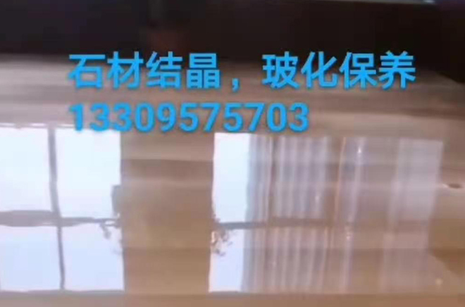 石嘴山銀行大理石地面?；ｐB(yǎng)